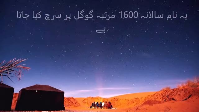Sadia Name Meaning in Urdu | Sadia Naam Ka Matlab смотреть онлайн