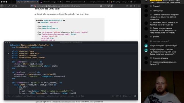 Elixir Phoenix LiveView авторизация смотреть онлайн