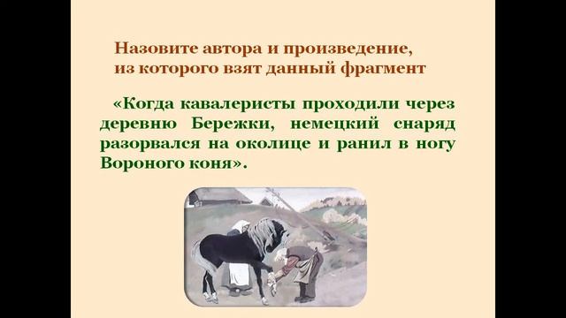 Онлайн-викторина «По страницам прочитанных книг» смотреть онлайн