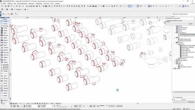 ARCHICAD. MEP modeler. 2020. Обновление библиотек смотреть онлайн