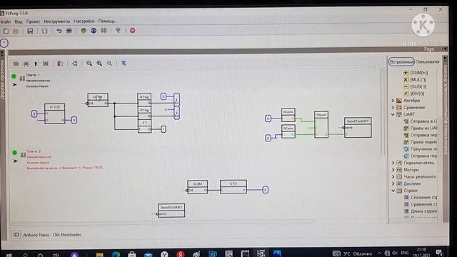 FLprog работа с платами и циклом.
