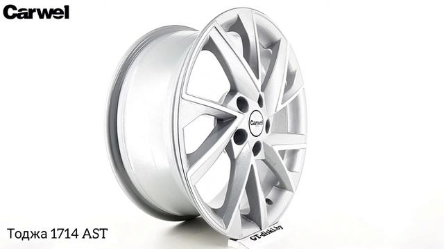 CARWEL Тоджа 1714 AST / CARWEL Todja 1714 AST смотреть онлайн