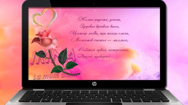 IRINA la multi ani Amentiri Jubileu С днем рождения Юбилей Скачать проект ProShow Producer смотреть онлайн
