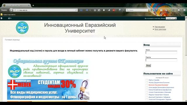 Как войти в Личный кабинет преподавателя смотреть онлайн