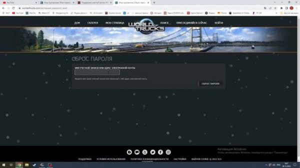 Проблема с World of Trucks ?! РЕШЕНИЕ ЕСТЬ!!!