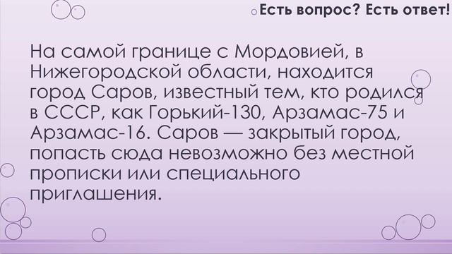 10 популярных вопросов и ответов про географию, часть 3 смотреть онлайн