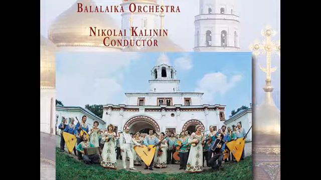 Fantasy on "Korobeiniky" - The Ossipov Balalaika Orchestra - Russian Folk Music, Vol. II смотреть онлайн