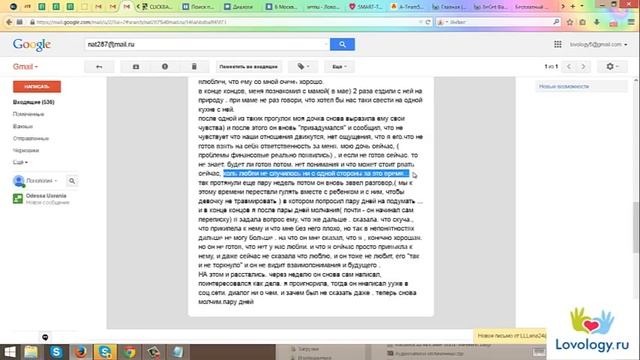 Как научиться понимать, что мужчина имел ввиду? 2014 06 19 ОС История Натальи2 смотреть онлайн