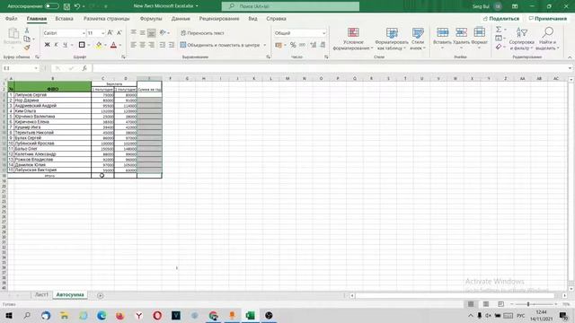 Автосумма в Эксель. Как пользоваться автосуммой в Excel. смотреть онлайн