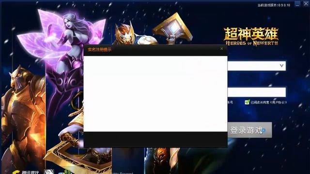 Регистрация на QQ.com и HoN 4.0 China смотреть онлайн