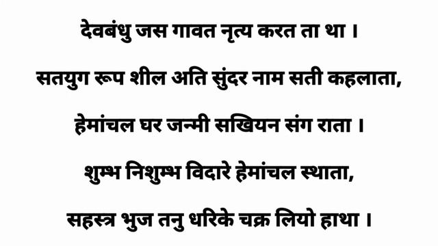पार्वती माता की आरती Read lyrics।पार्वती माता की आरती पढ़े। Parvati Mata Ki Aarti Read lyrics। смотреть онлайн
