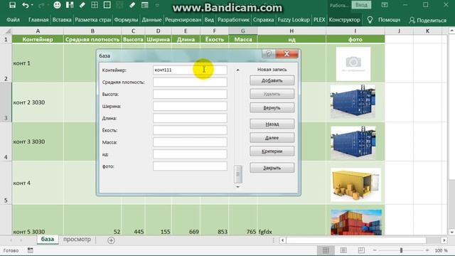 Excel ВПР для фото, картинки смотреть онлайн