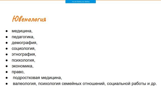Лекция_1_Молодежные объединения и организации как институт социализации смотреть онлайн