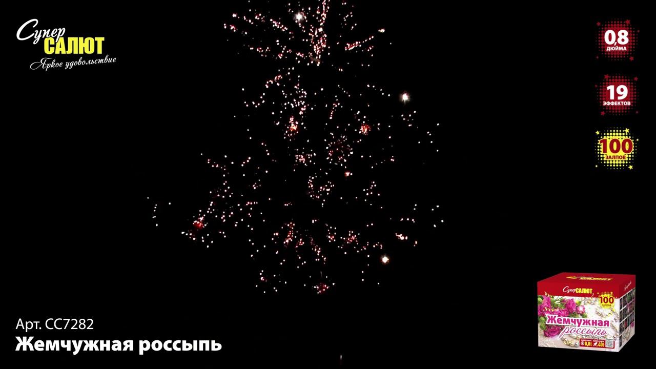 CC7282 смотреть онлайн