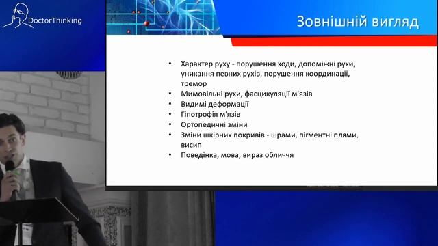 Неврологічний огляд в практиці сімейного лікаря та педіатра (Майстер клас) смотреть онлайн