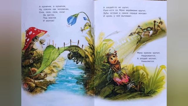 «Сказки к нам приходят в дом» - литературная программа (сказка вслух) смотреть онлайн