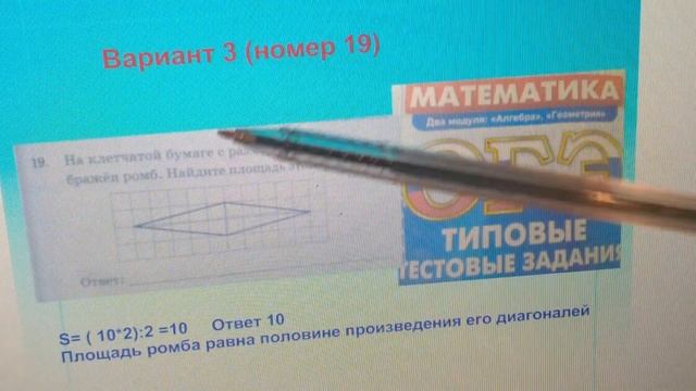 ОГЭ по математике. Вар. 3 (19) Сумма двух углов равнобедренной трапеции смотреть онлайн