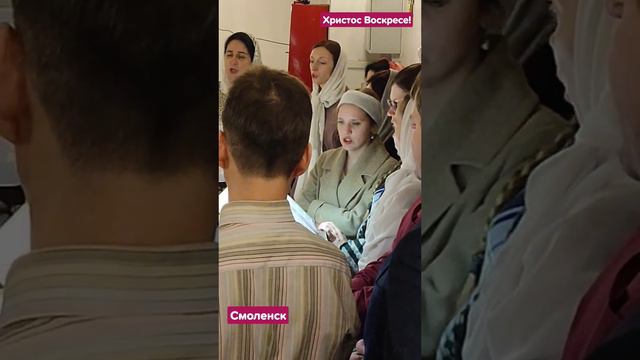 #христосвоскресе #пасха #смоленск #храмновомучеников #православие #ortodox #литургия смотреть онлайн