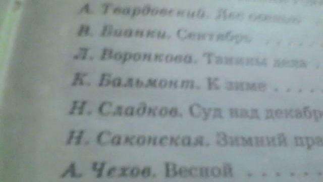 Книга родничок смотреть онлайн