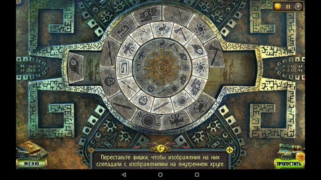 НАСЛЕДИЕ. УТРАЧЕННЫЕ ВРАТА ( THE LEGACY FORGOTTEN GATES) ПРОХОЖДЕНИЕ ЧАСТЬ 2 смотреть онлайн
