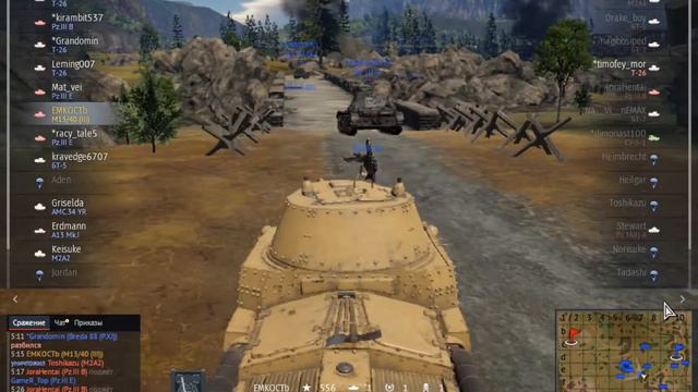 Средний танк M13/40 на Пепельной реке смотреть онлайн