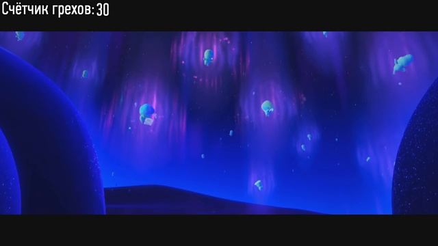 Все грехи и ляпы мультфильма "Душа" смотреть онлайн