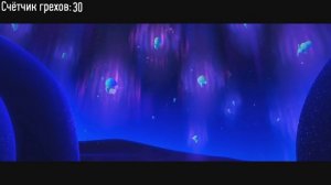 Все грехи и ляпы мультфильма "Душа"