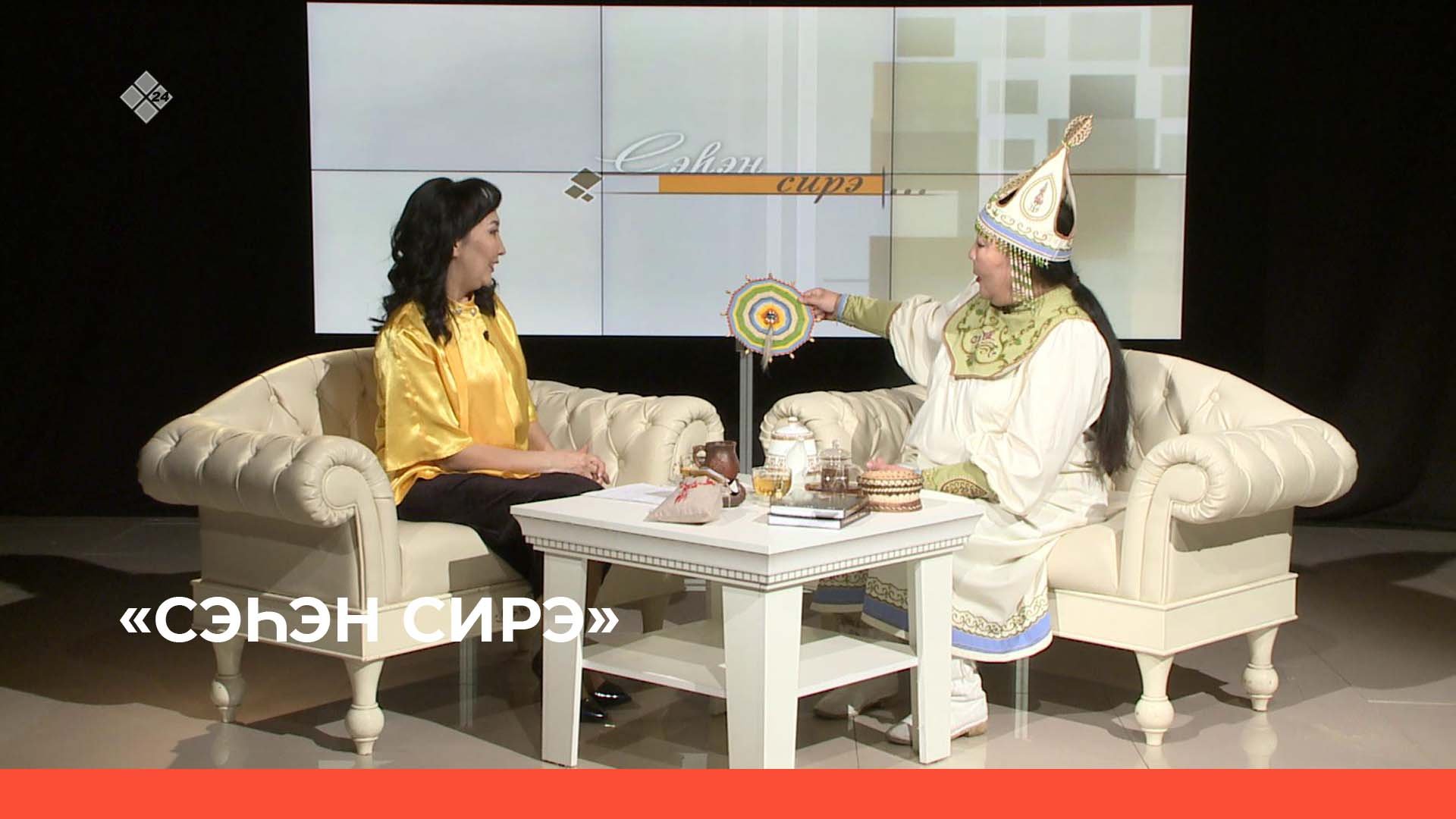 «Сэһэн сирэ»  (06.05.23)