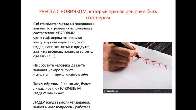 Система эффективного сопровождения новичка: от регистрации до полной самостоятельности смотреть онлайн