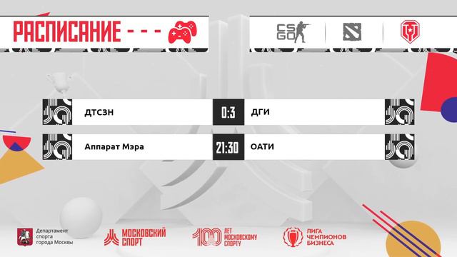 НЕДЕЛЯ КОРПОРАТИВНОГО СПОРТА | Мир Танков | Группа А | ДТСЗН - ДГИ, АМ - ОАТИ смотреть онлайн