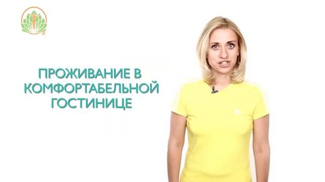 Худеем с Мариной Корпан в Сочи. Июнь-Август 2014. Анонс тура. смотреть онлайн
