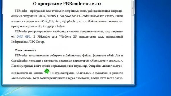 Электронные книги в формате fb2