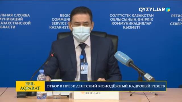 ОТБОР В ПРЕЗИДЕНТСКИЙ МОЛОДЁЖНЫЙ КАДРОВЫЙ РЕЗЕРВ смотреть онлайн