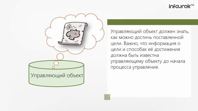 Алгоритмы управления | Информатика 9 класс #16 | Инфоурок смотреть онлайн