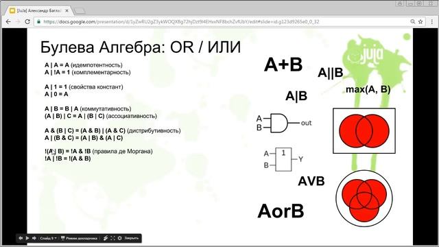 [JuJa] [Core] Оператор ветвления IF. OR/ИЛИ (part6) смотреть онлайн