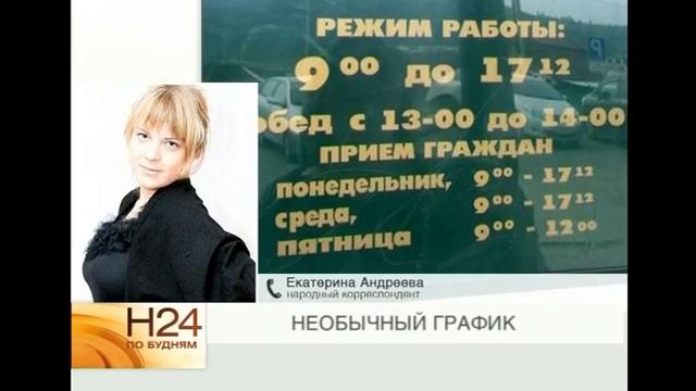 Народный корреспондент: минуты расписания смотреть онлайн