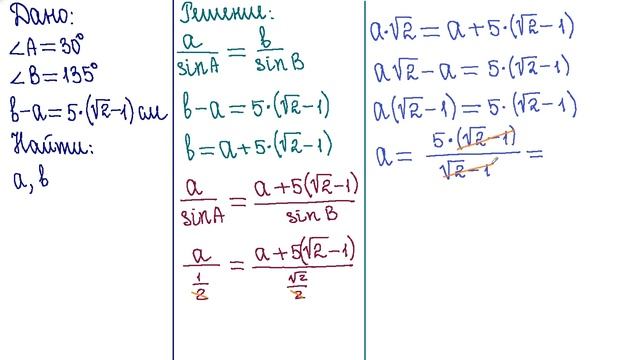 9 класс. Геометрия. Теорема синусов.Соотношения между сторонами и углами треугольника. смотреть онлайн