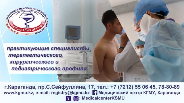КГМУ реклама. Видео реклама в г. Караганде. смотреть онлайн