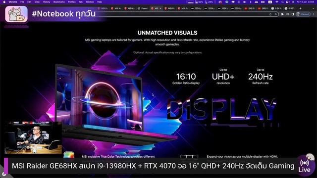 MSI Raider GE68HX สเปก i7, i9HX + RTX4070 จอ 16" QHD+ 240Hz จัดเต็ม Gaming ดีไซน์ฟีเจอร์ใหม่ смотреть онлайн