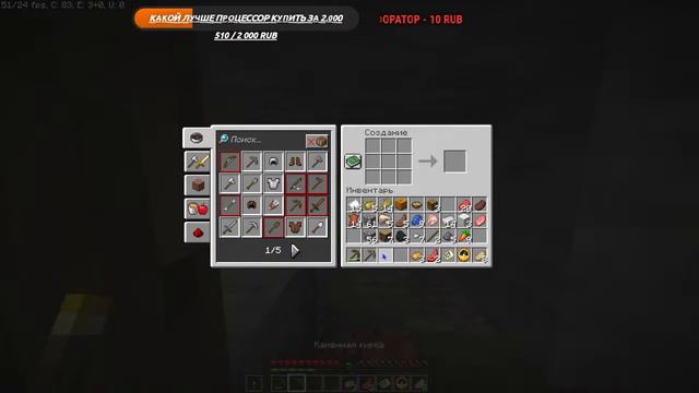 🔴Стрим по Майнкарфту / Выживание / Майнкрафт❤ смотреть онлайн