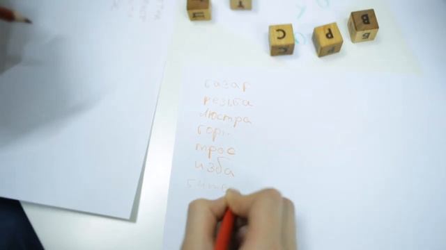 Настольная игра «Пробуквы». Промовидео. смотреть онлайн