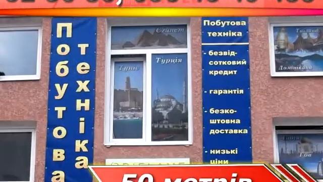 Де купити найдешевше побутову техніку у Тернополі? смотреть онлайн