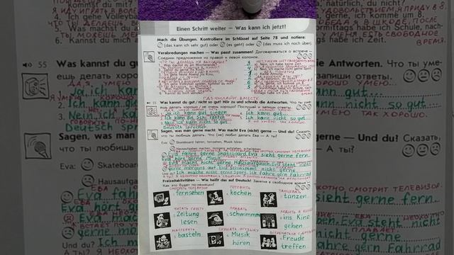 5 класс. ГДЗ. Немецкий язык. Рабочая тетрадь. М. Аверин. Горизонты. Страница 46. С комментариями. смотреть онлайн