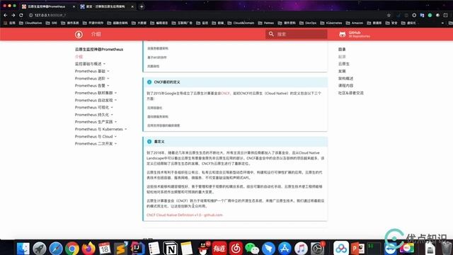 prometheus系列教程 01 Prometheus 基本介绍 смотреть онлайн