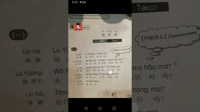 Китайский язык для Всех(4)грамматика и урок 2 смотреть онлайн