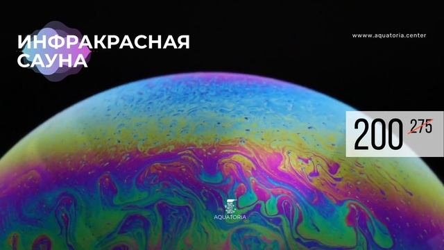 ☀️ Инфракрасная сауна в Киеве в центр подводного гидромассажа AQUATORIA - (044)334-40-31 смотреть онлайн