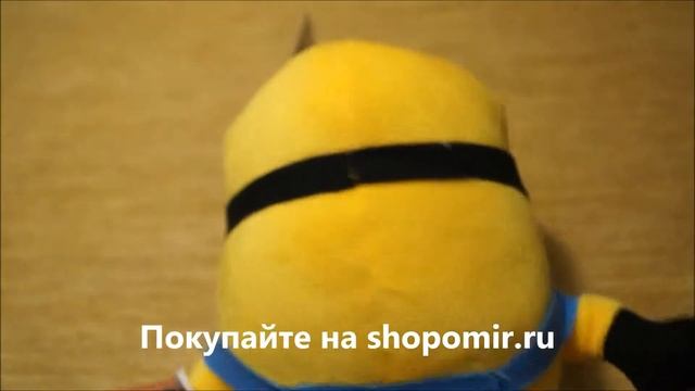 Миньон Стюарт плюшевый 18 см смотреть онлайн