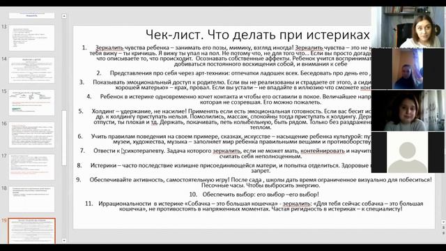 Агрессия, как ресурс детская агрессия часть 2 смотреть онлайн