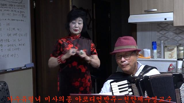 가수유필녀라이브 미사의종 아코디언반주 천안채수영교수 큰룡꿈의음악여행 깊어가는가을과함께 드래곤드림예술단 смотреть онлайн