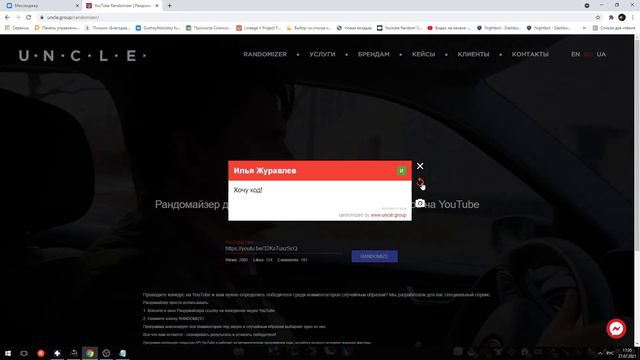Получи код на 800 L монет в Lineage 2 Essence! смотреть онлайн